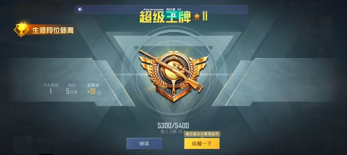 和平精英先行者透视直装 - 2019��ƽ��Ӣ�����������辅助预览图