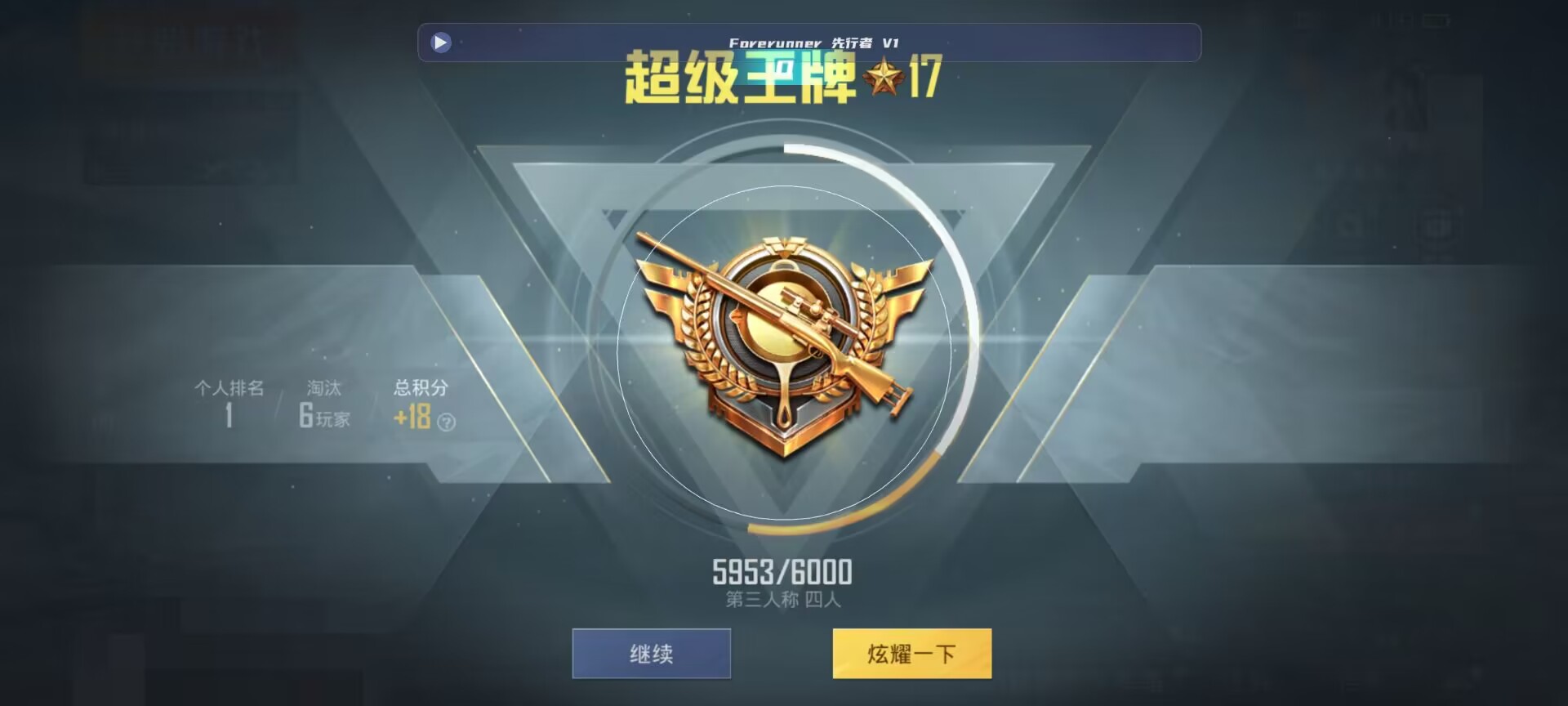 和平精英鸡腿辅助自瞄 - 2019��ƽ��Ӣ�����������辅助预览图